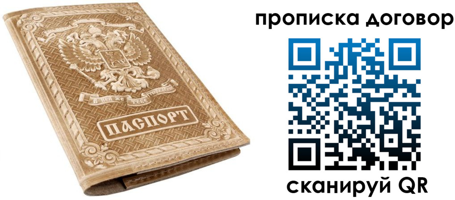 прописка от собственника в Озёрске