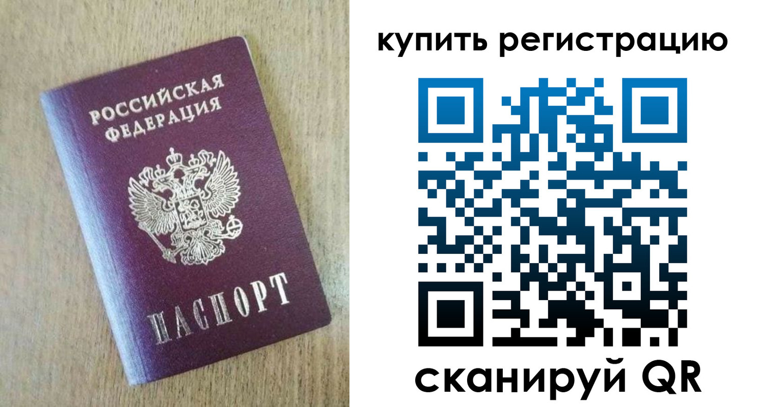 временная регистрация недорого в Озёрске